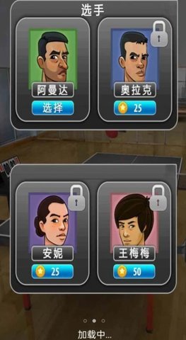 火柴人乒乓大赛截图2