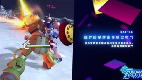 高达创坏者截图