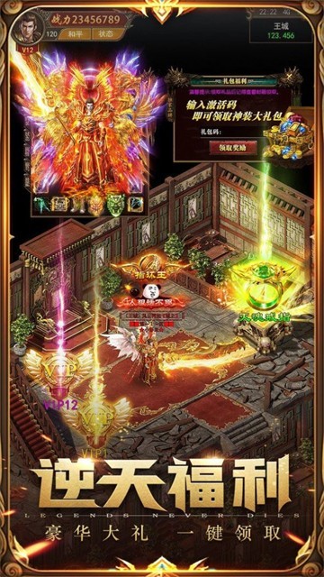 烈焰合击至尊无极截图