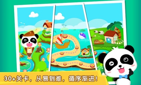 寶寶歡樂(lè)數(shù)字截圖1