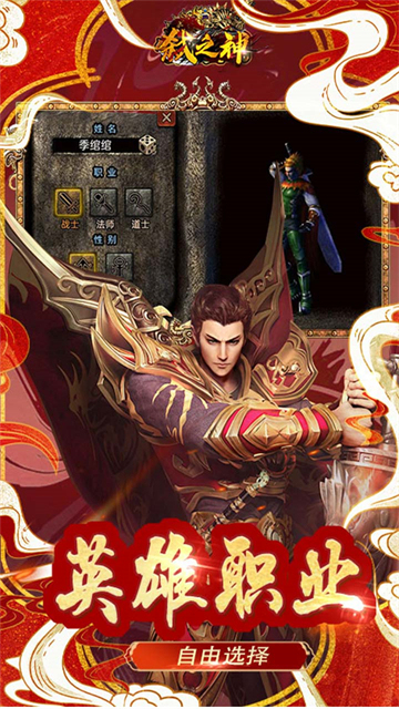 弒之神復(fù)古傳奇截圖2