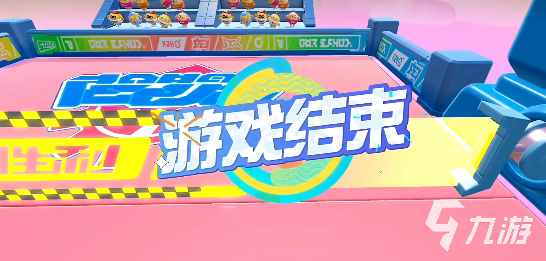 蛋仔派对高级派对攻略 高级派对怎么玩