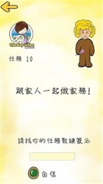 你就是钥匙截图3