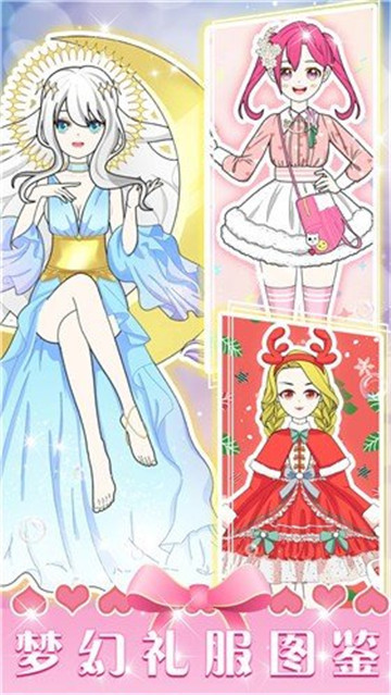 少女戀愛裝扮截圖1