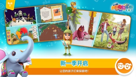 我的奇幻樂園截圖2