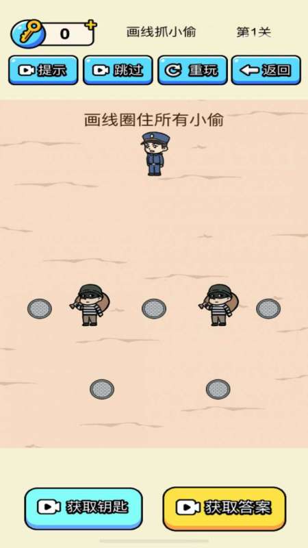 警察抓捕小偷截圖2