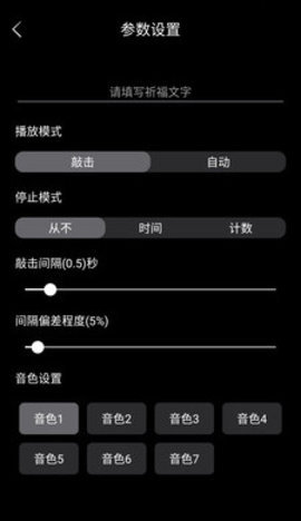 无聊木鱼截图