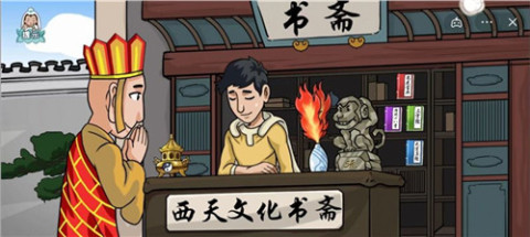 暴梗西游截圖1
