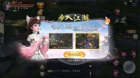 漂在江湖之神魔诀截图3