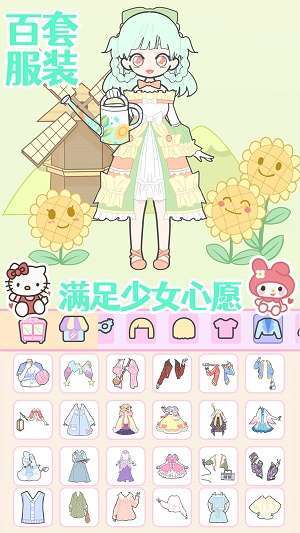 裝扮時(shí)尚女孩換裝截圖2