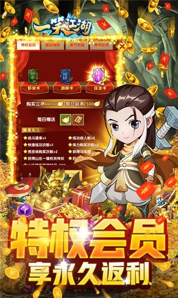 一笑江湖截圖3