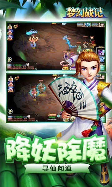 梦幻战记3D截图