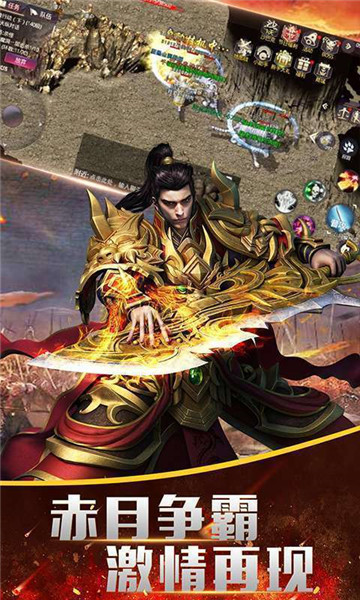 绝影火龙传奇截图2