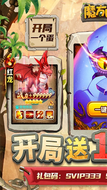 魔方时空开局一个蛋截图2