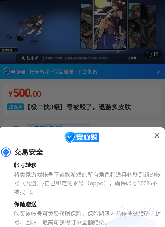 在什么平台上买忍3号 忍者必须死3买号平台推荐