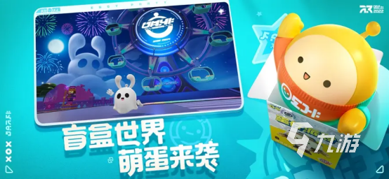 蛋仔派对角色介绍 蛋仔派对角色以及外观皮肤介绍