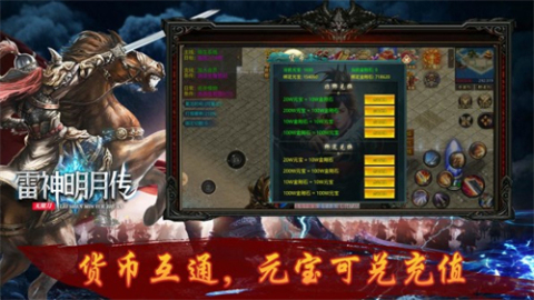 雷神明月传无限刀截图3