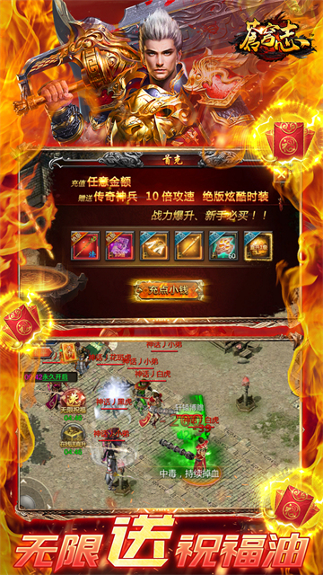 苍穹志十倍攻速截图