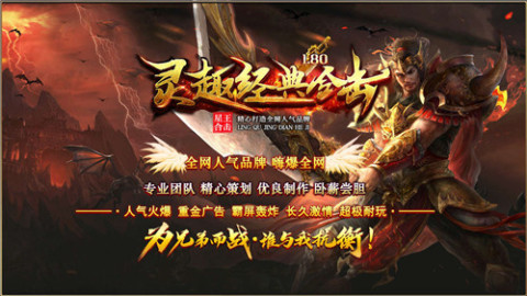 灵趣经典合击截图2
