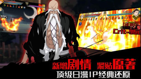 无限纷争死神觉醒截图2