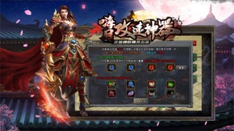 嗨月攻速神器截图2