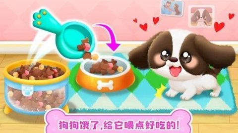 奇妙狗狗養(yǎng)成記截圖2