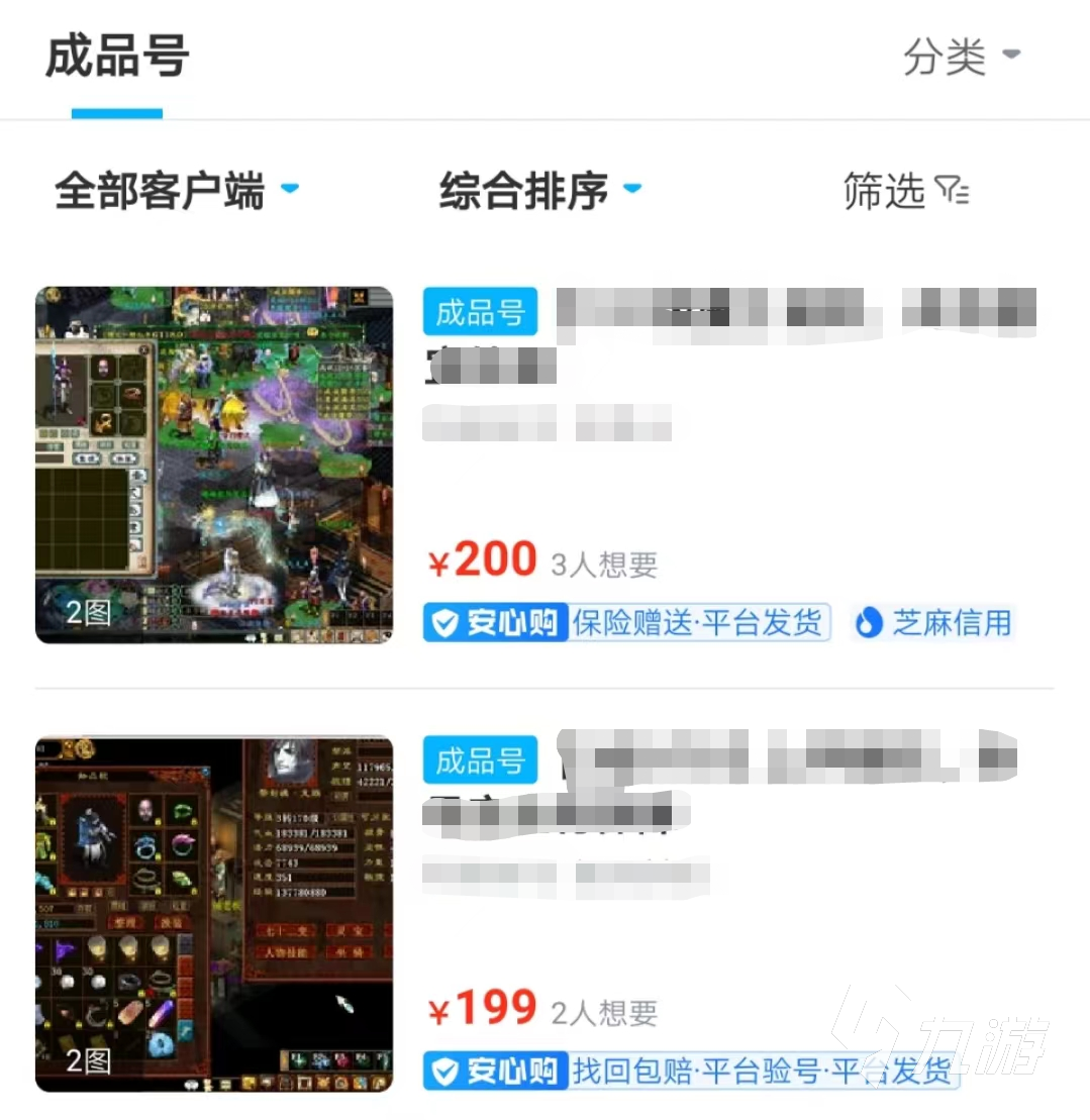 大話(huà)西游2免費(fèi)版買(mǎi)號(hào)軟件哪個(gè)專(zhuān)業(yè) 安全的大話(huà)西游2買(mǎi)號(hào)平臺(tái)地址