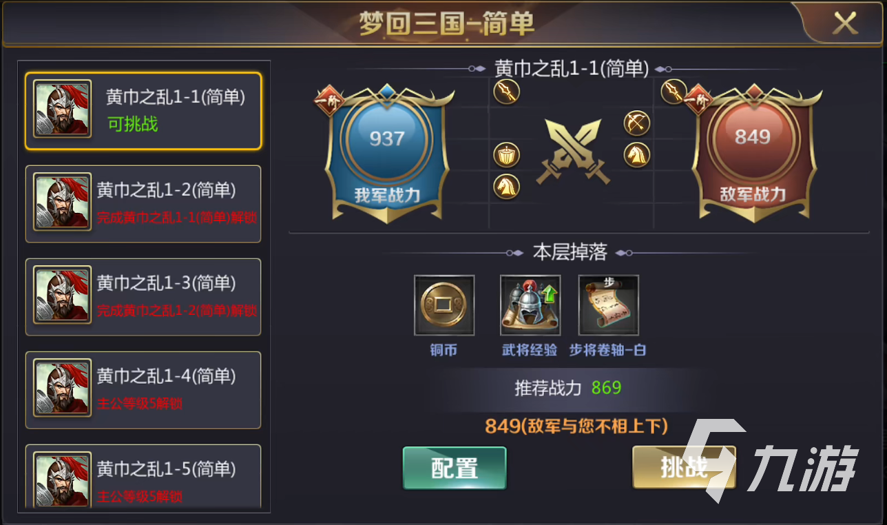 英雄连城怎么玩 英雄连城玩法攻略