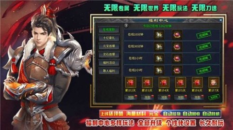 酷玩专属无限刀截图3