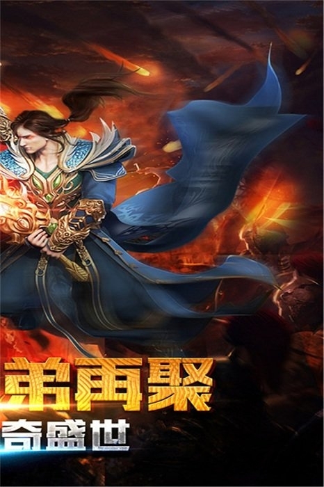 高熱屠龍傳世截圖1
