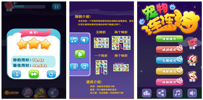 连连看手游合集 热门连连看游戏下载