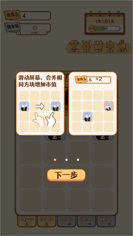 2048内卷好玩吗 2048内卷玩法简介