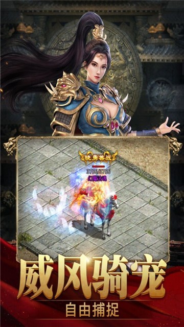 斬魔無雙傳世截圖2