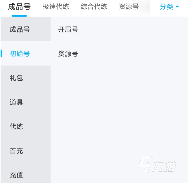 王者比赛服账号交易平台有什么 安全性高的王者比赛服账号交易平台推荐