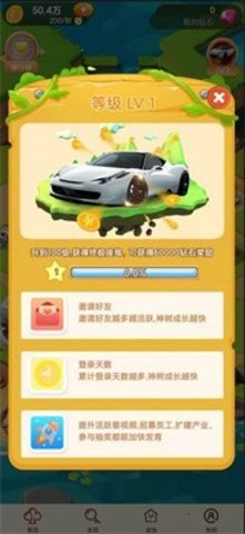 天天樂逍遙截圖