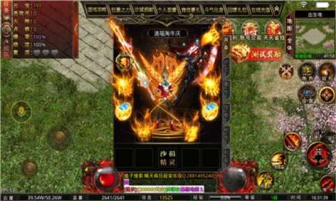 众仙传奇截图1