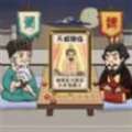 中国象棋三国