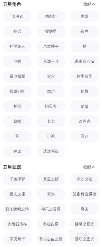原神值得买号吗 原神买号思路及平台推荐