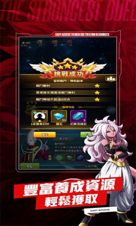 宇宙对决最强战士截图1