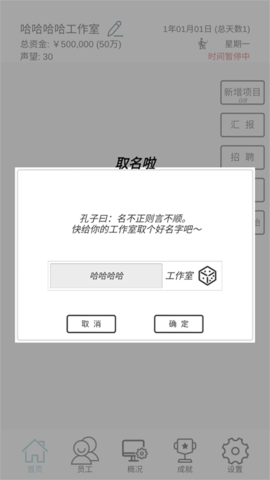 游戏开发截图1