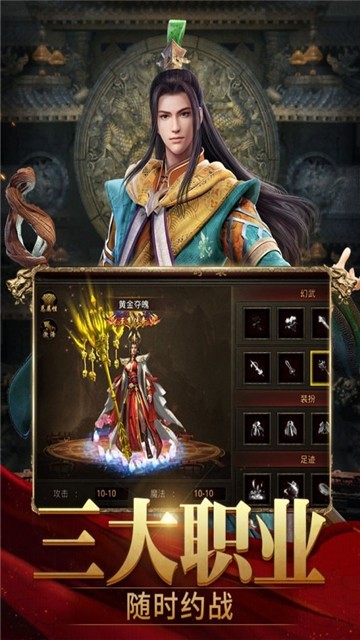 斬魔無雙傳世截圖4