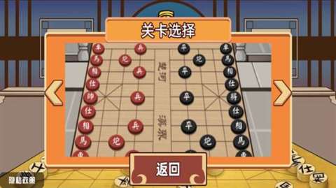 中国象棋三国截图2