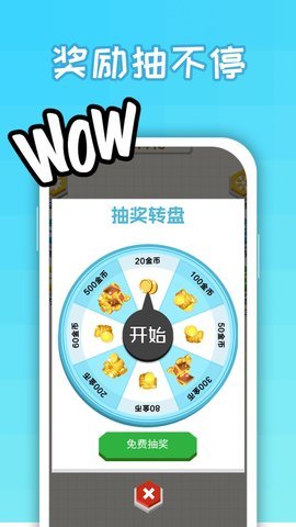 變身大作戰(zhàn)截圖