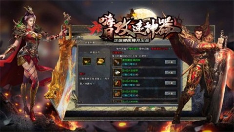 嗨月攻速神器截图1