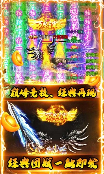 暗黑部落版截图3