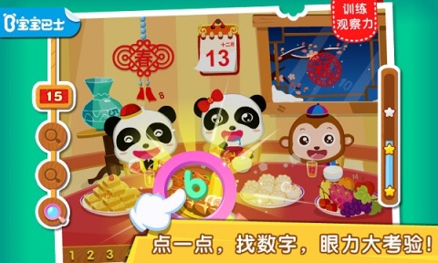 寶寶歡樂(lè)數(shù)字截圖3