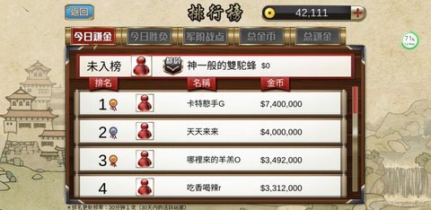 暗棋大戰(zhàn)截圖2