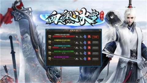 血煞冰雪單職業(yè)截圖