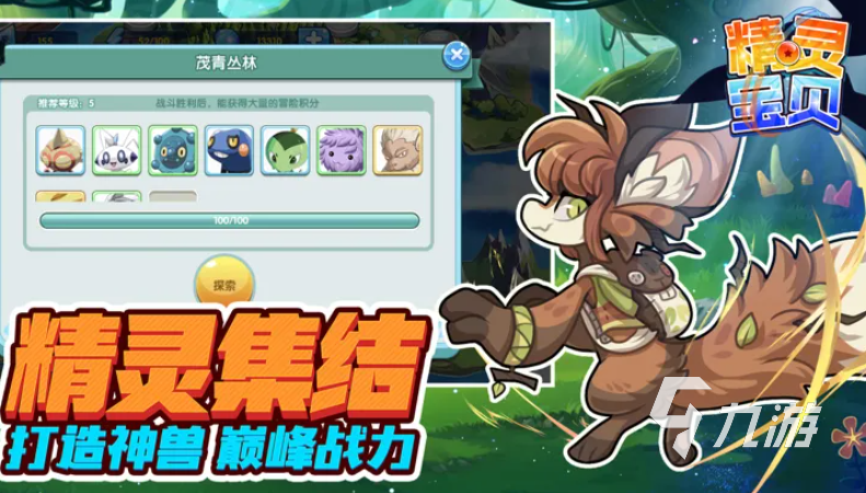 養(yǎng)寵物的游戲APP 好玩的養(yǎng)寵物的游戲推薦