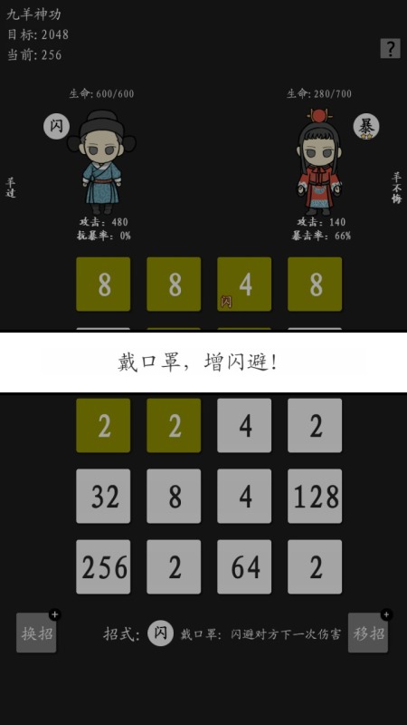 九羊神功截图2